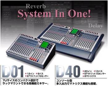 RAMSAのデジタルミキサー WR-DX200＆パワーアンプ WP-DD124
